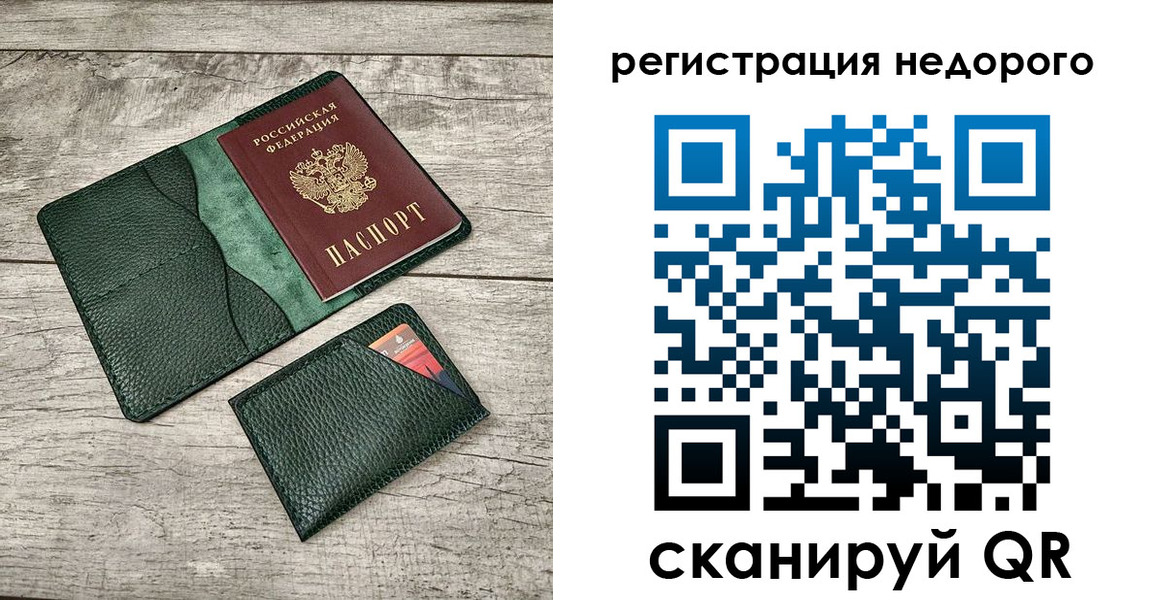 прописка штамп в Москве